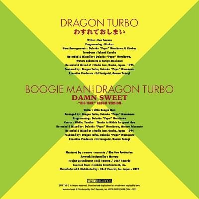 ○7インチレコード○ わすれておしまい / DRAGON TURBO（ドラゴン