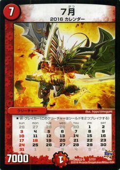 7月｜デュエマシングルカード通販のカードミュージアム