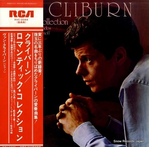 ヴァン・クライバーン ロマンティック・コレクション RVC-2044