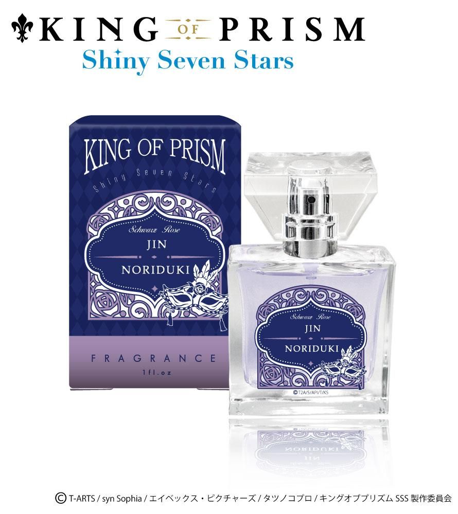 primaniacs】KING OF PRISM -SSS- フレグランス 法月仁