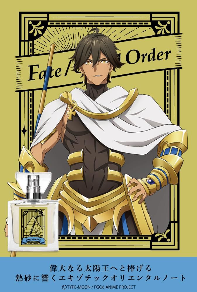 primaniacs】劇場版 Fate/Grand Order -神聖円卓領域キャメロット