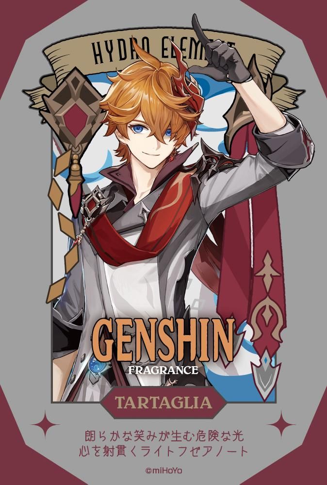 primaniacs】原神 フレグランス タルタリヤ