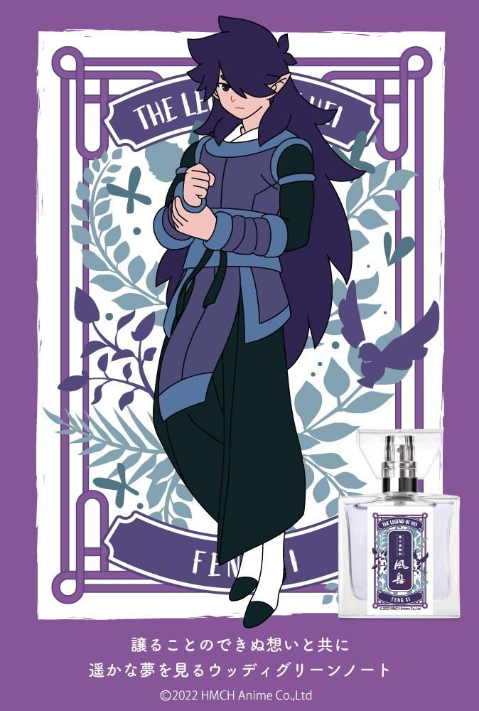 primaniacs】羅小黒戦記 フレグランス フーシー