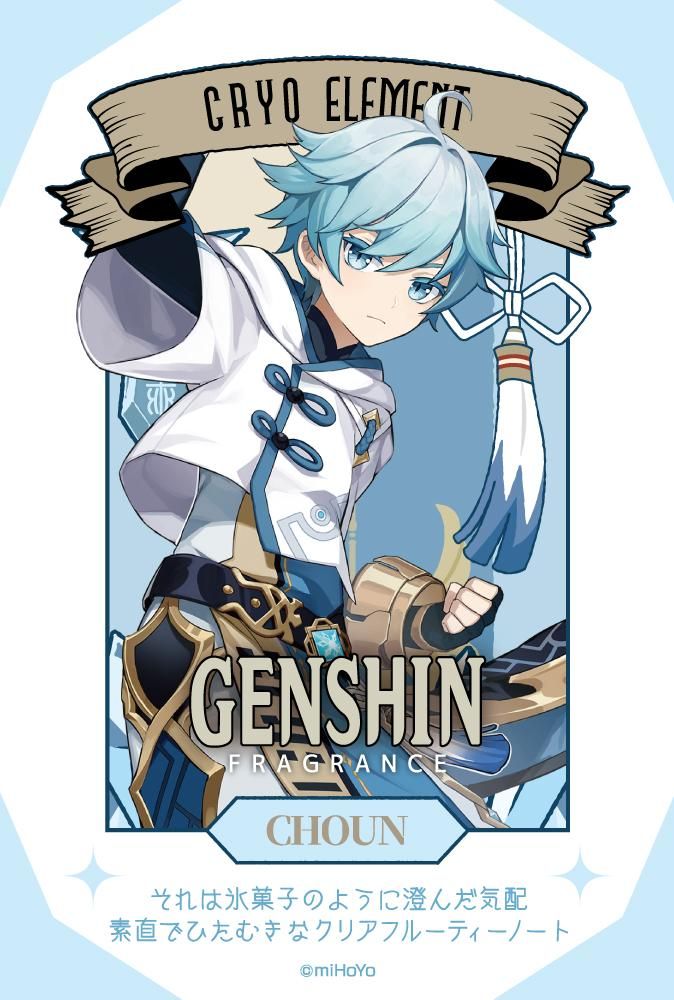 primaniacs】原神 フレグランス 重雲