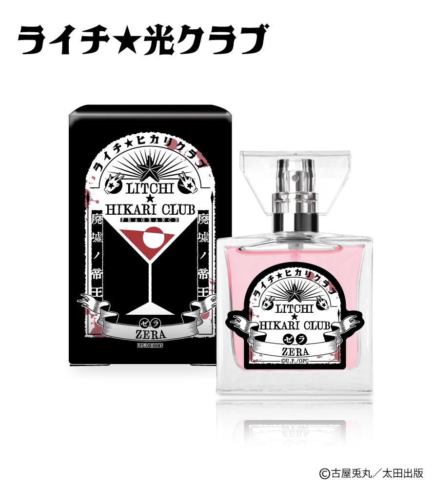 primaniacs】ライチ☆光クラブ フレグランス ゼラ
