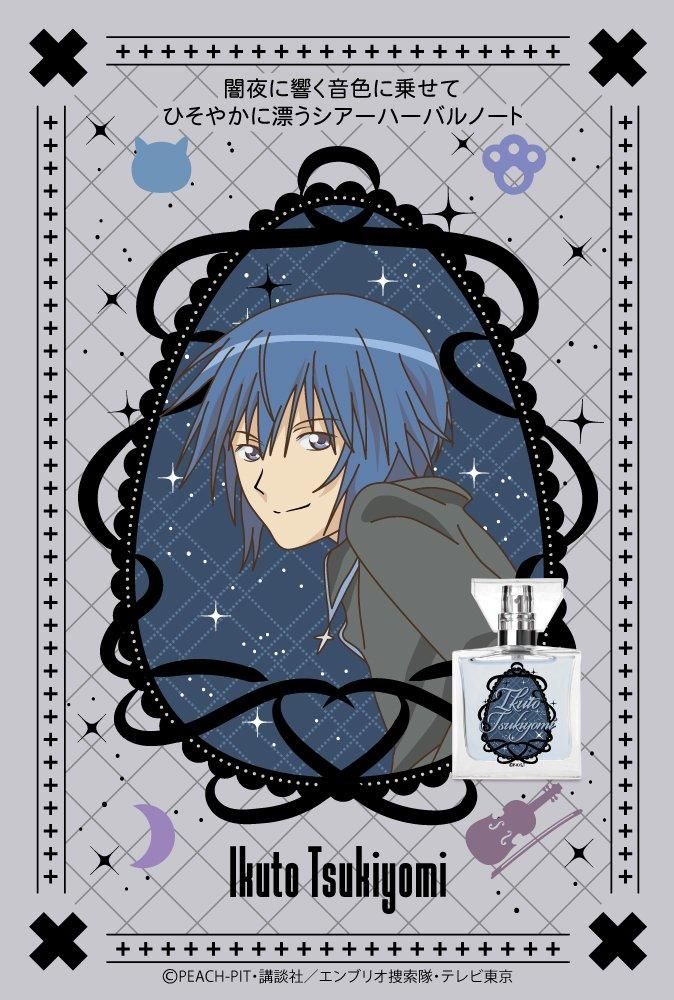 primaniacs】TVアニメ『しゅごキャラ！』 フレグランス 月詠 イクト