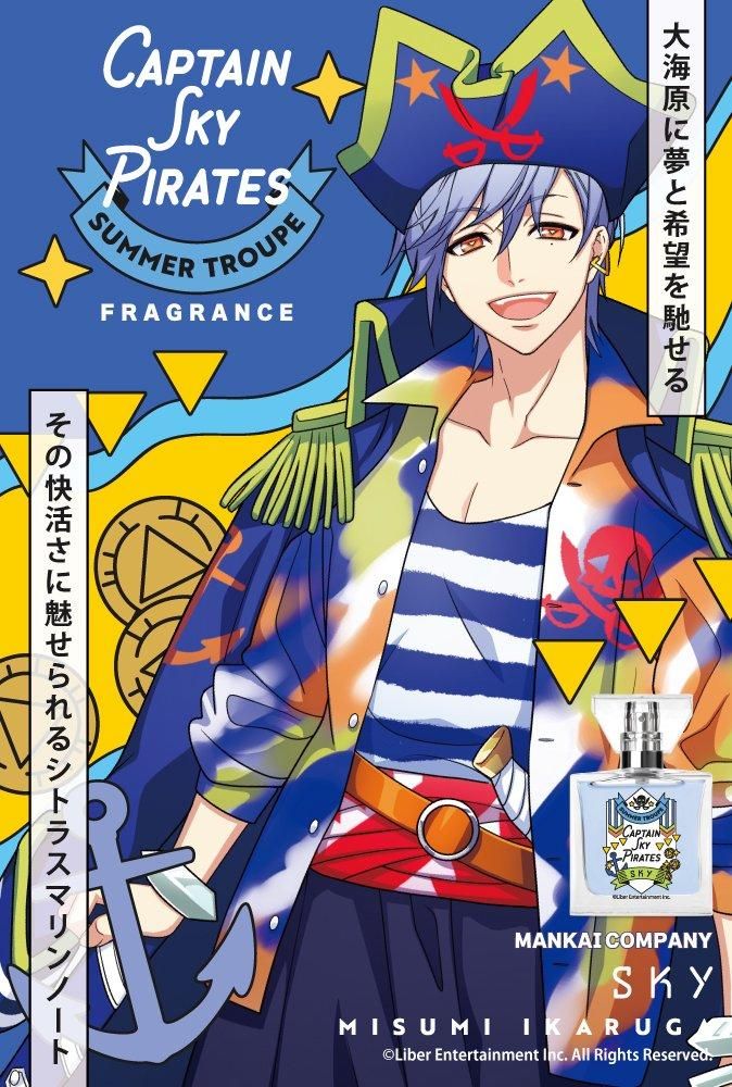 primaniacs】A3! フレグランス 斑鳩三角（スカイver.）