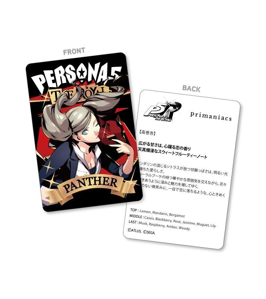 primaniacs】ペルソナ5 ザ・ロイヤル フレグランス 高巻杏（パンサー）