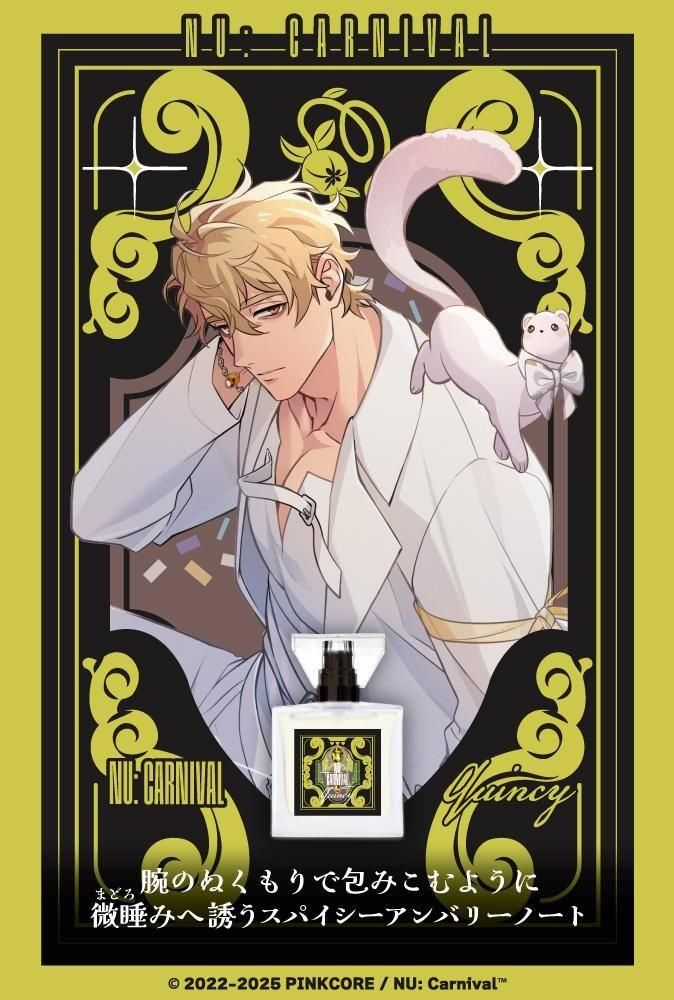 primaniacs】NU: カーニバル フレグランス ケシー