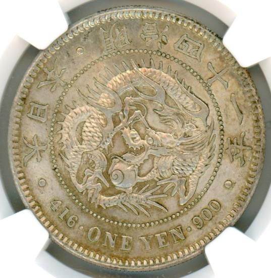 明治41年 新1円銀貨 MS62/未使用－ 送料込 - ワタナベコイン ネット