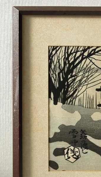 木版画 奥山儀八郎 「矢切の渡し」商品番号358 - 絵のある暮らし・絵に