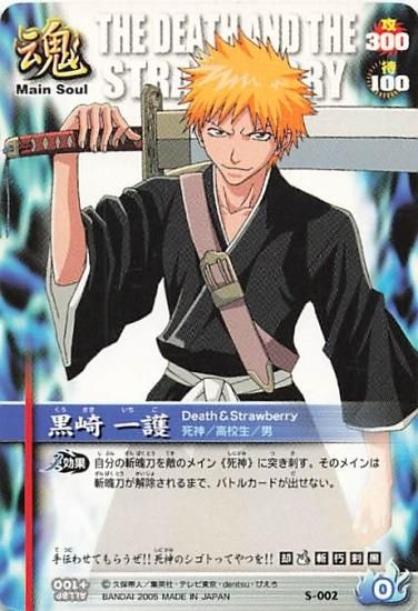 ブリーチ ソウルカードバトル 黒崎 一護 S-002 バンダイ