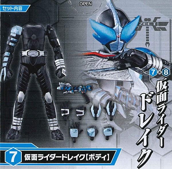 SO-DO CHRONICLE 仮面ライダーカブト [7.仮面ライダードレイク [ボディ