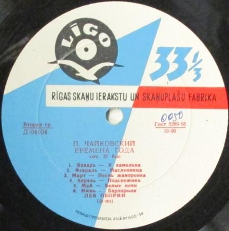 LPレコード レフ・オボーリン チャイコフスキー 四季 - STRAIGHT RECORDS