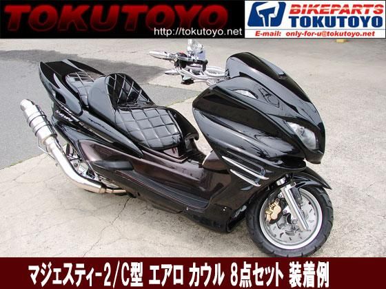 マジェスティ 250 2/C SG03J エアロ フェンダー カウル 塗装済 茶色