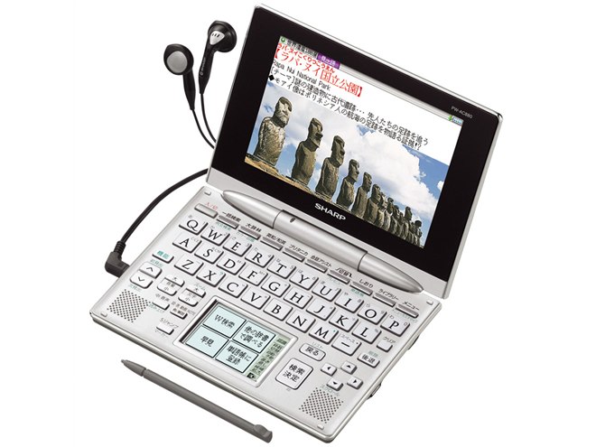 シャープ、カラー電子辞書「Brain」2機種 - 価格.com