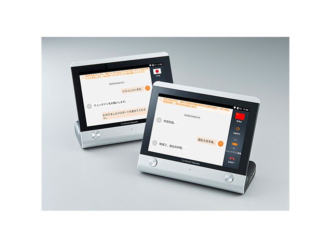 キングジム、世界72言語対応の翻訳機「ワールドスピーク HYK100