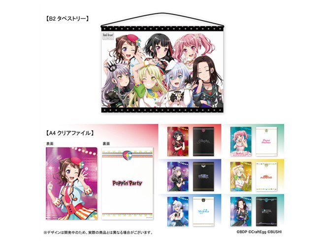 オンキヨー、「バンドリ！」コラボの完全ワイヤレスイヤホン全7種を