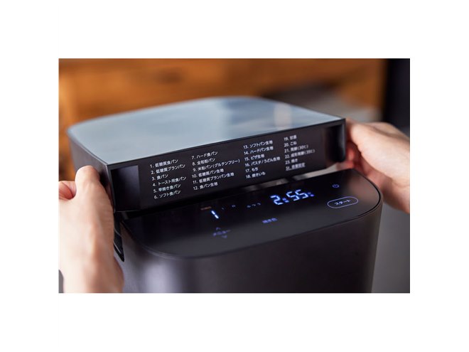 2種の低糖質パンに対応する「おいしい低糖質パンベーカリー」が本日9