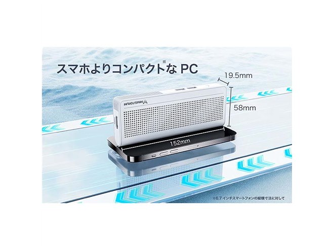 MINISFORUM、スマホより小さい極小パソコン「S100-WLP」 - 価格.com