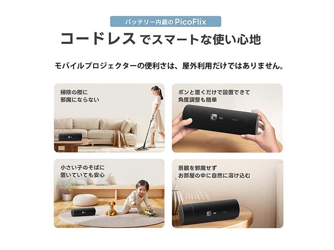 JMGO、バッテリーを内蔵したボトル型モバイルプロジェクター「PicoFlix