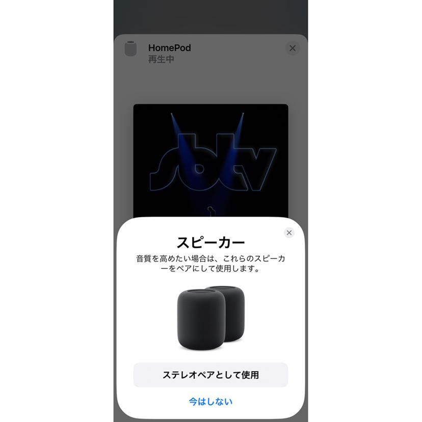 Apple Pod 第1世代 2台セット Apple HomePod 第1世代 MQHV2J/A [ホワイト]