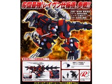 HMMシリーズ ZOIDS 1/72 EZ-026 ジェノザウラー レイヴン仕様の製品
