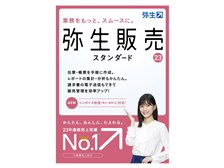 弥生販売23スタンダード 弥生 弥生販売 23 スタンダード 通常版 <インボイス制度対応> 価格比較