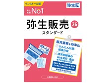 【お値下げ対応】弥生会計26 スタンダード 弥生会計 26 スタンダード 通常版＜インボイス制度・電子帳簿保存法