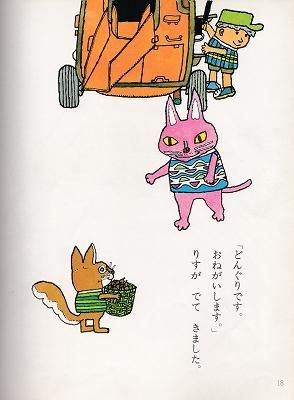 けんちゃんとねこはかせ - ハナメガネ商会