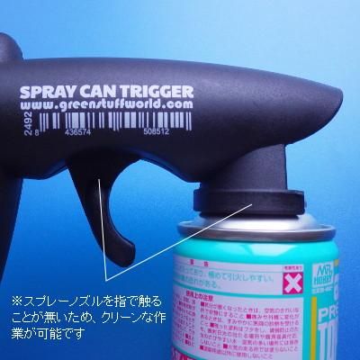 スプレー塗料缶用トリガーグリップ | GREEN STUFF WORLD - G PARTS