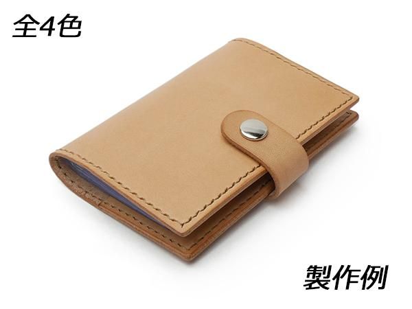 サドルレザー】たっぷりカードケースキット ナチュラル/黒/焦茶/赤 7.5