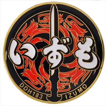 護衛艦いずも就役記念メダル スタンド型ケース入り