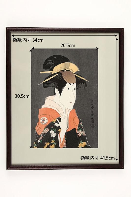 二世瀬川富三郎の大岸蔵人の妻やどり木 東洲斎写楽 復刻版浮世絵