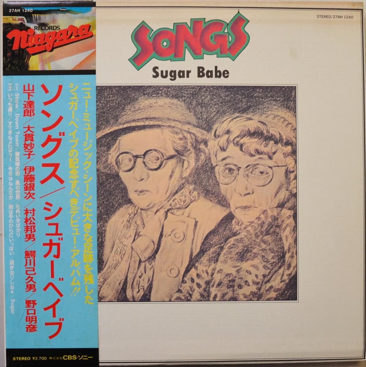 シュガーベイブ SUGAR BABE / ソングス SONGS (LP)