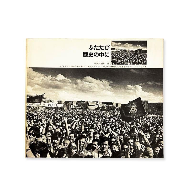 Wilhelm von Gloeden Kunsthalle Basel 1979 ヴィルヘルム・フォン