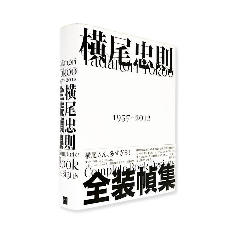Hiroshi Sugimoto: L'HISTOIRE DE L'HISTOIRE *signed歴史の歴史 杉本