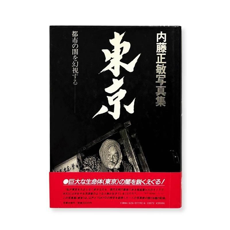 イリナ・イオネスコ オリジナルプリント IRINA IONESCO an original