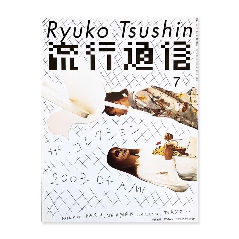 Ryuko Tsushin July 2003 vol.481流行通信 2003年7月号 ザ