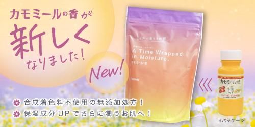 入浴剤トップページ - 五洲薬品 オンラインショップ