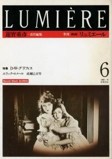 季刊リュミエール - Librairie Le Film －フランス映画専門新古書店