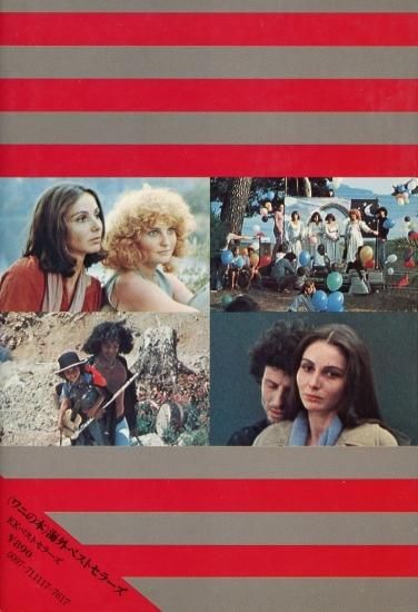 歌う女・歌わない女 廃盤DVD アニエス・ヴァルダ監督作品 輸入盤DVD