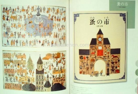 別冊太陽 安野光雅の世界 1974―2001 - 中古絵本と、絵本や