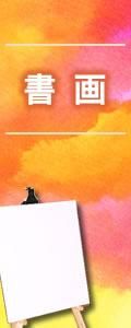 パステル 尾崎良二 「山陰の雲と海と人」商品番号34110404 - 絵のある
