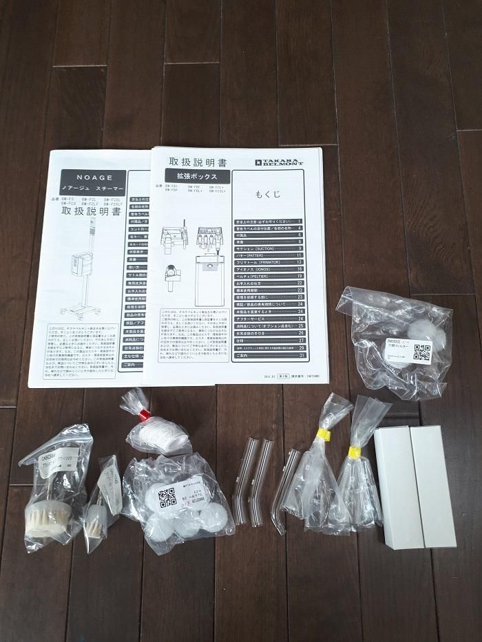 中古 | ヤマノエステ40 | 業務用エステ用品・美容機器・商材のエス