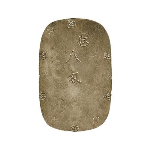 盛岡八匁銀判 極美品 古銭、コイン、金貨、大判、小判、紙幣の専門店