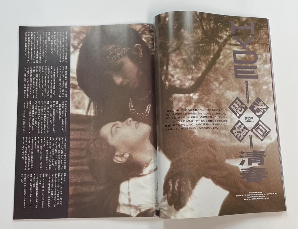 Shoxx 19 1993年9月 ZIGGY / X JAPAN エックス hide 橘高文彦 hyde