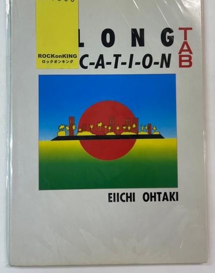 大滝詠一 バンドスコア 大瀧詠一 ア・ロング・バケイション・TAB 初版