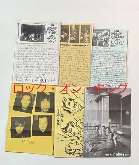 ミッシェルガンエレファント ファンクラブ会報 ロッキン・ブルース