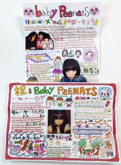 aiko ファンクラブ会報 baby peenats 創刊号から56号まで揃い、56冊